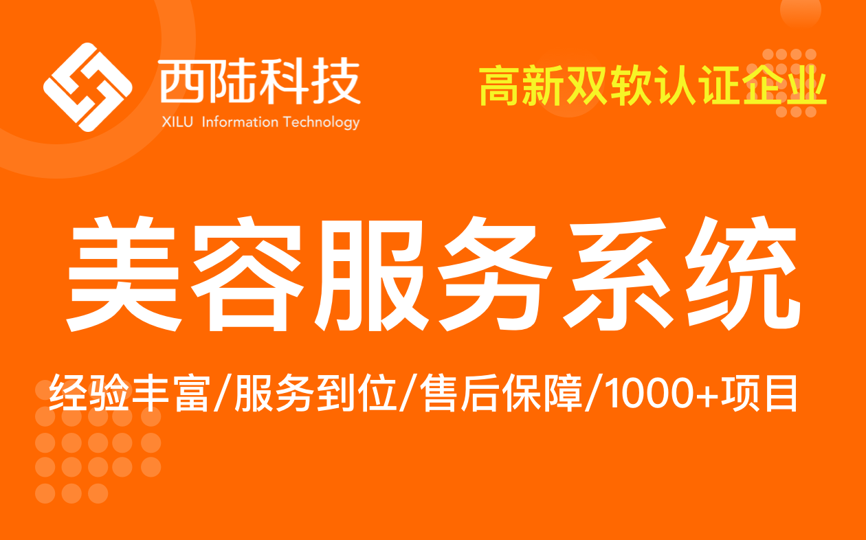 美容+醫(yī)療美容提供互聯(lián)網化運營管理系統(tǒng) 美容+醫(yī)療美容提供互聯(lián)網化運營管理系統(tǒng)